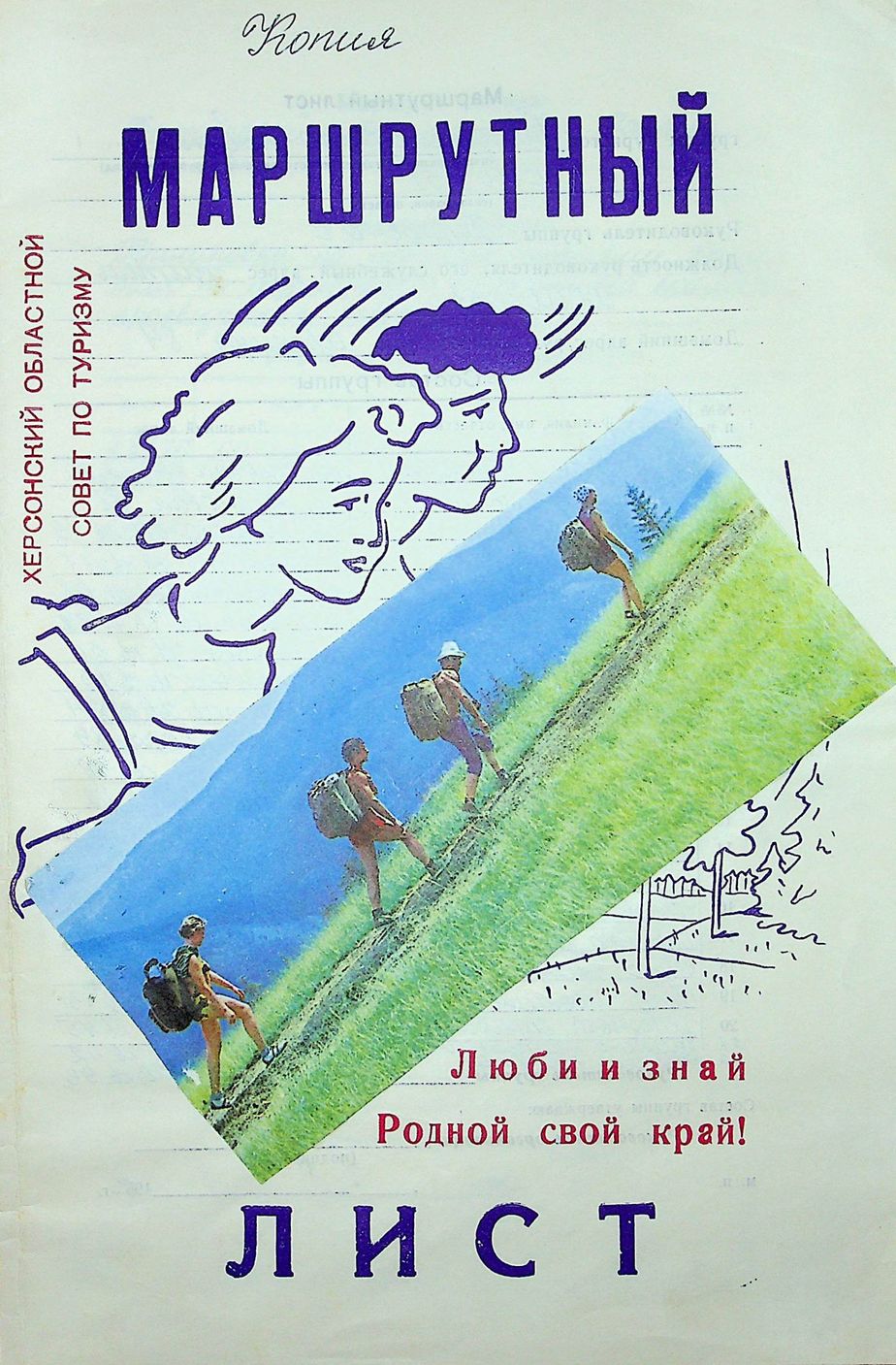 Illustration