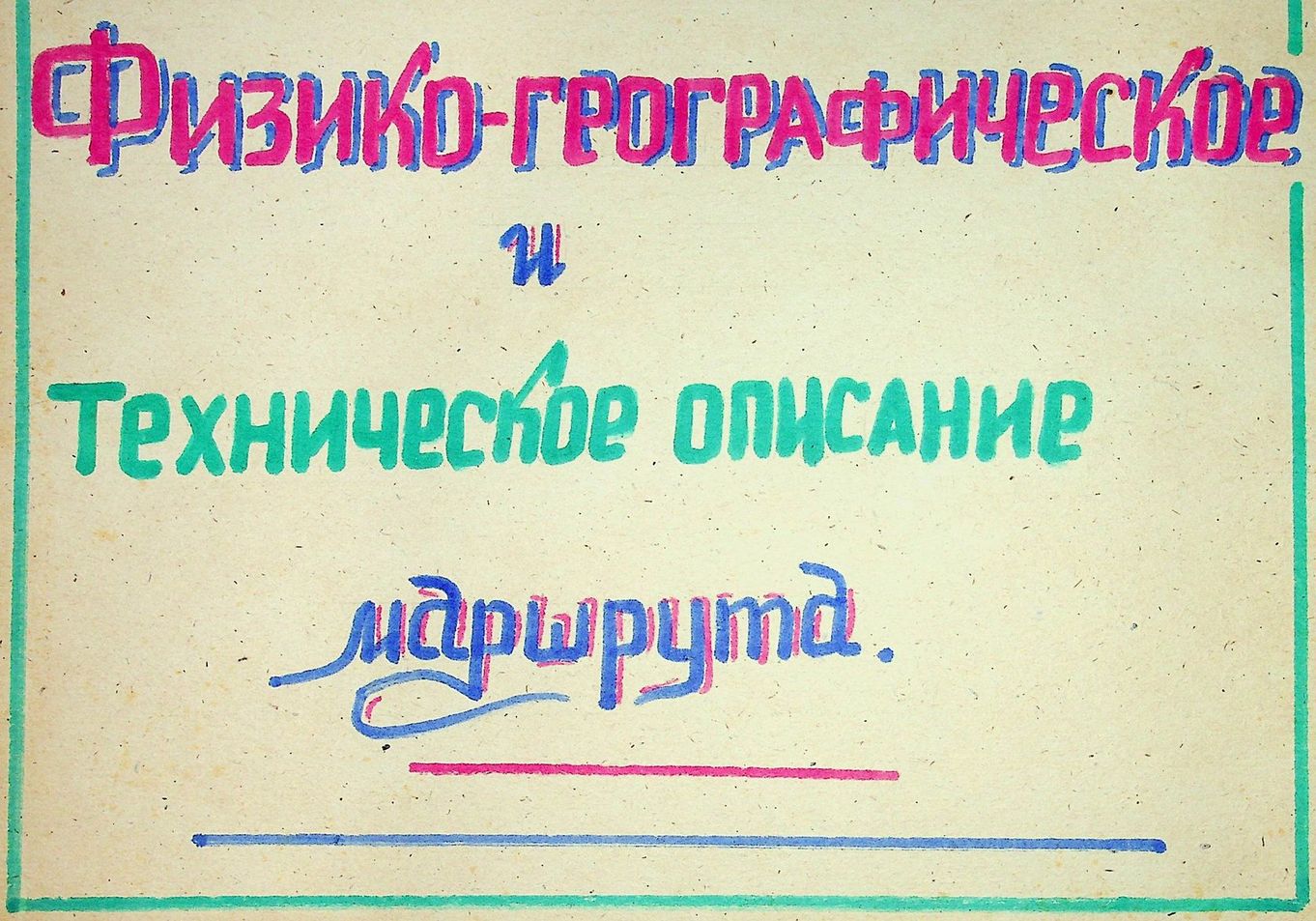 Illustration
