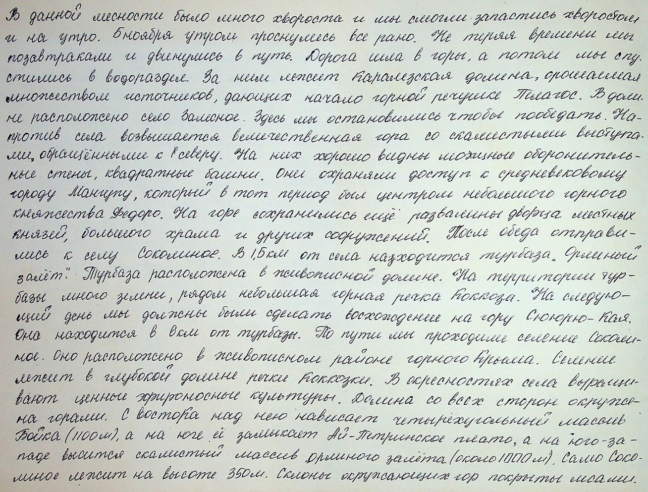 Illustration