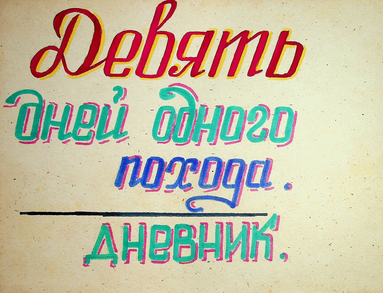 Illustration