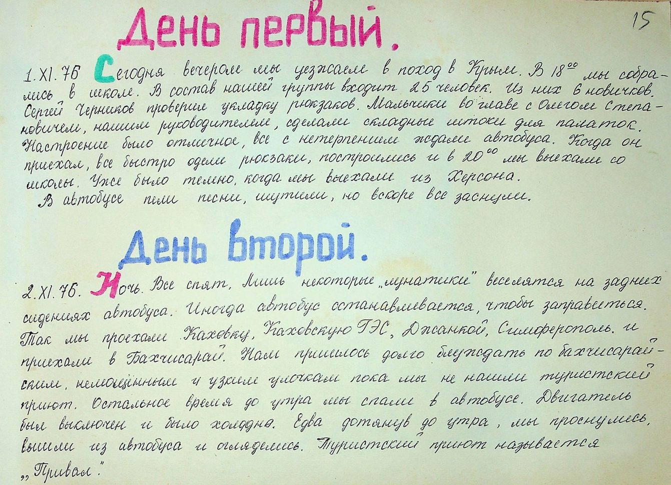 Illustration