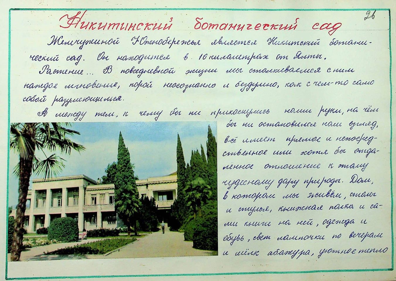 Illustration