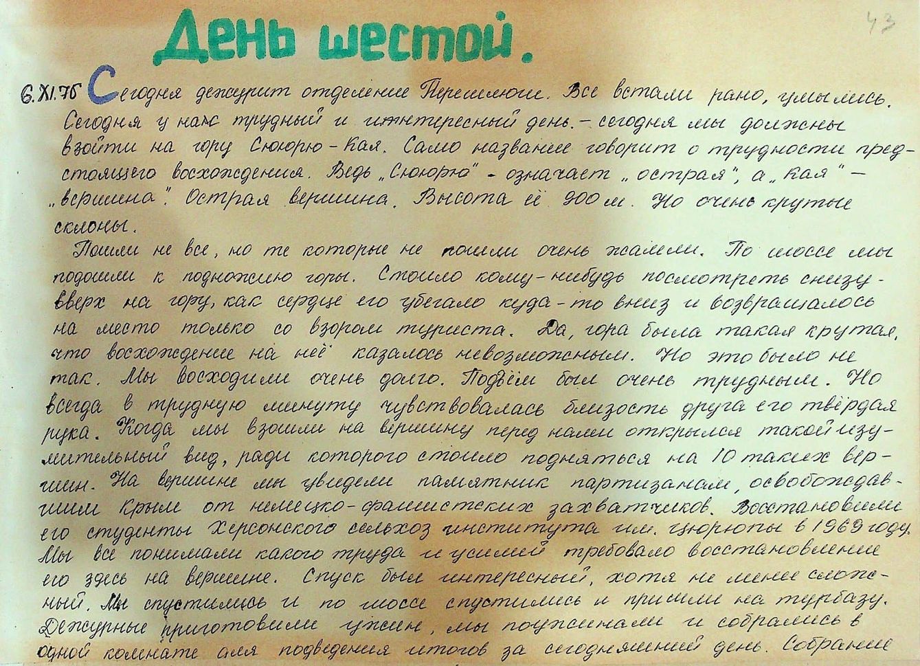 Illustration